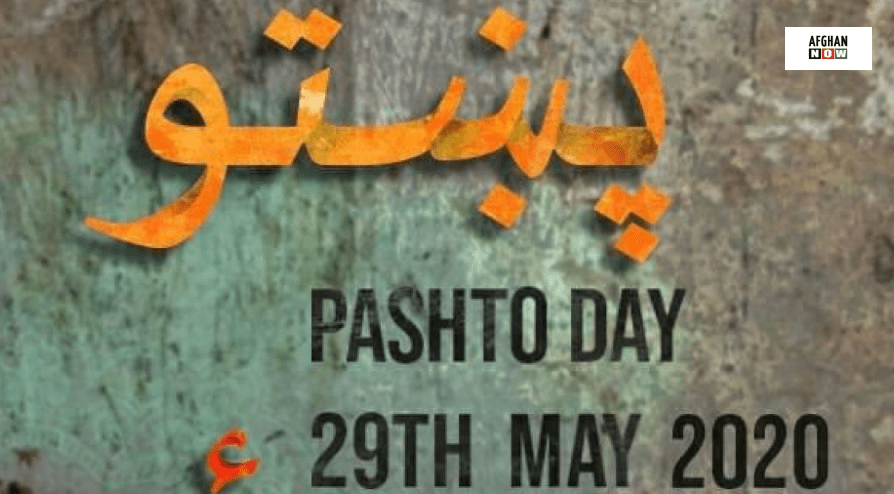 د پښتو نړیواله ورځ مو مبارک شه