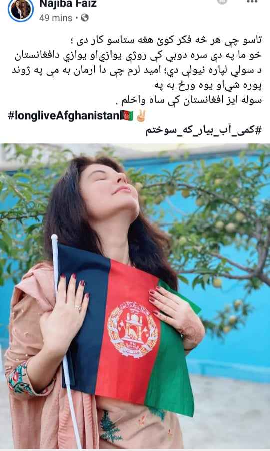 نجيبه فېض:دافغانستان سولې لپاره مې روژې نيولي نجيبه فېض:دافغانستان سولې لپاره مې روژې نيولي