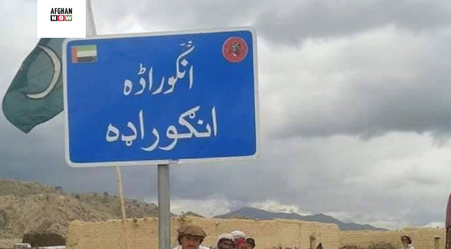 دانګوراډې لار پرانستل شوه