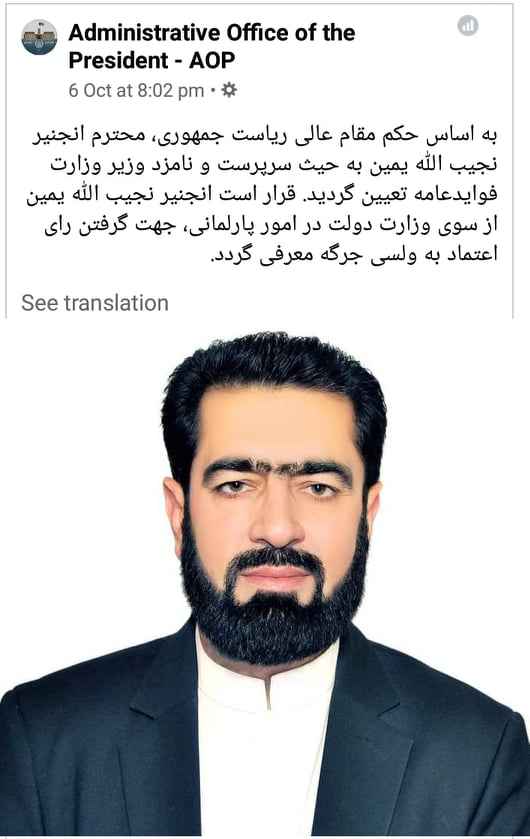 د ټولګټو وزارت نوی وزیر اوپېژنی