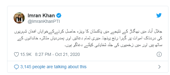 عمران خان د ننګرهار پېښې په اړه ټویټ کړی او خواشیني ېې ښودلې