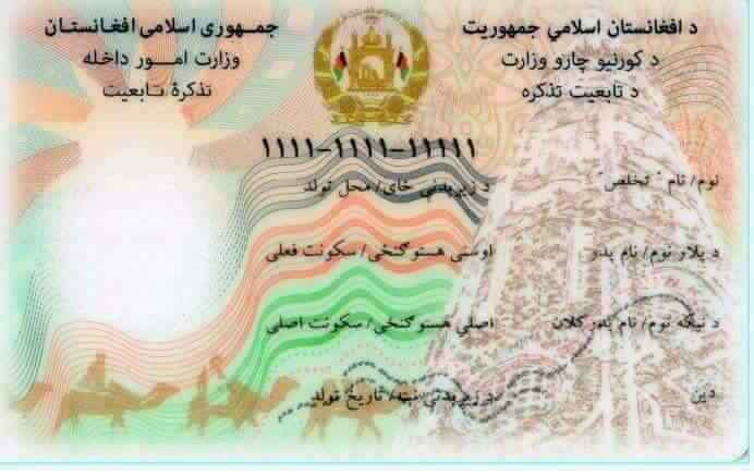 د چارو ادارې مشرفضلي د پېژندپاڼودتعدیل په تړاو د ولسي جرګې لخوا تایید شوې طرحه ردکړې