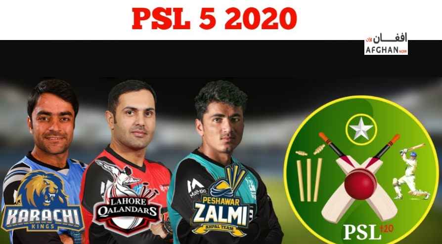 د (PSL) سیالیو ته ٣٥ افغان لوبغاړو هم نومليکنه کړې