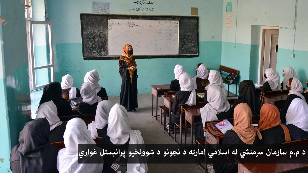 د ملګرو ملتونو سازمان عمومي منشي