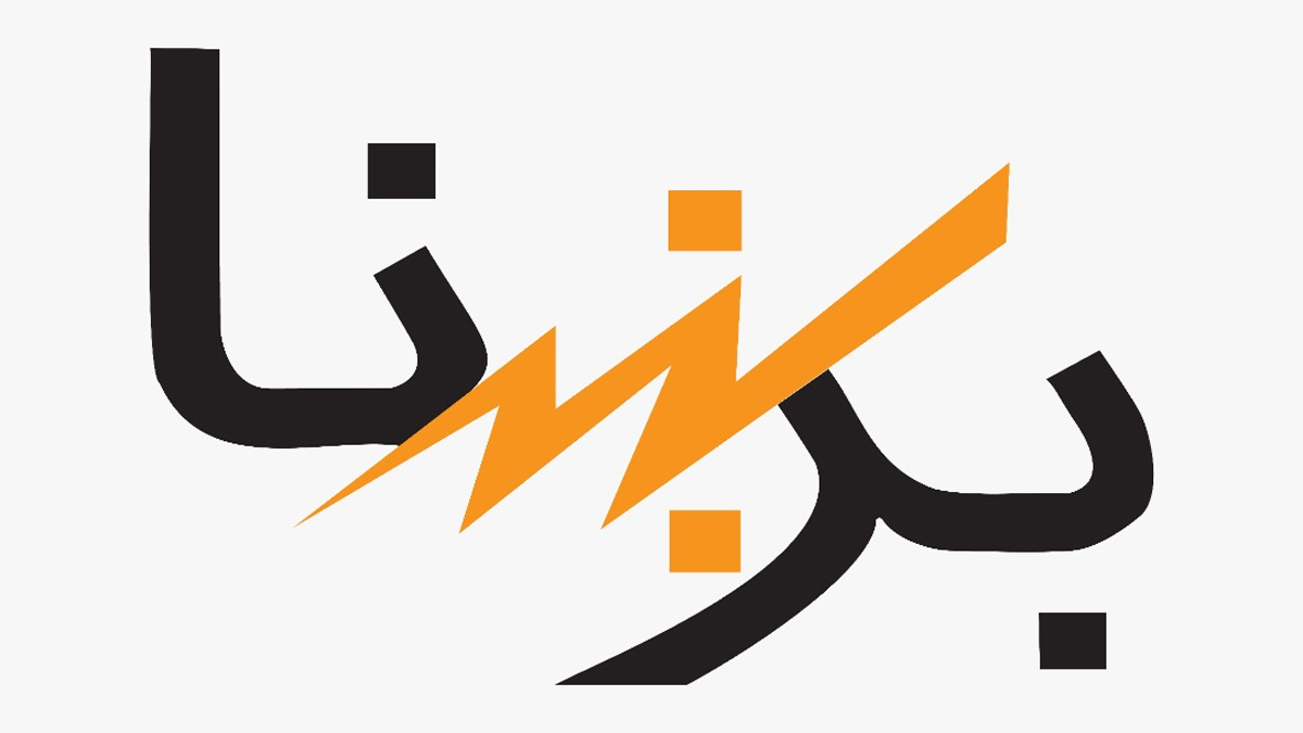 د برېښنا شرکت مسوولین