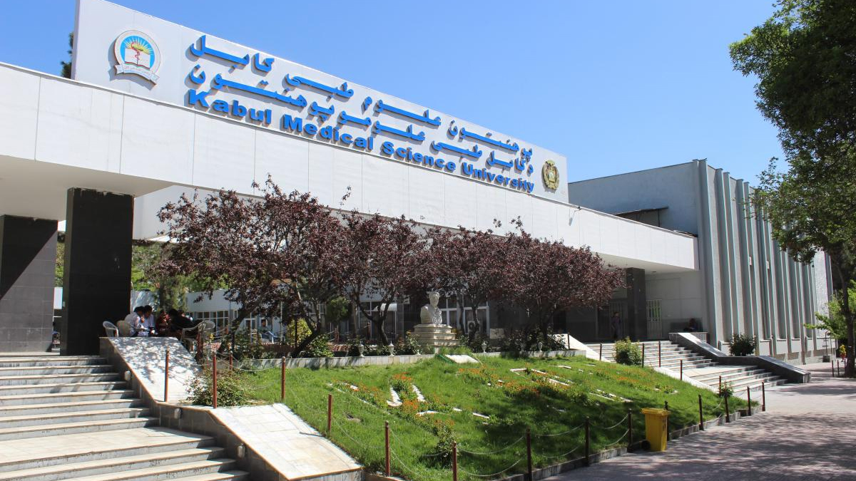 د کابل تر ټولو پیاوړی پوهنتون
