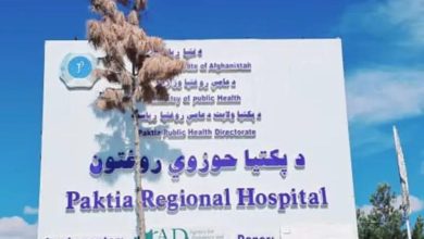 paktia