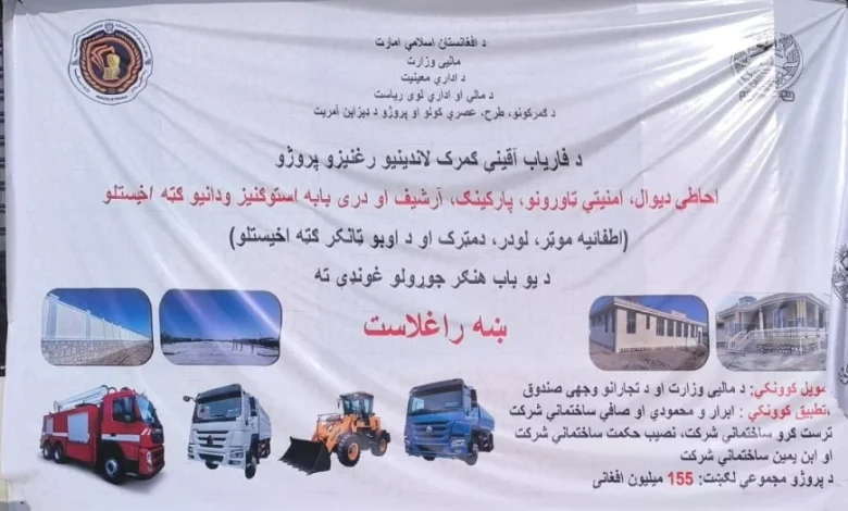 فاریاب؛ اقینه بندر کې د ۱۵۵ میلیونه افغانیو په لګښت ۵ پروژې بشپړې شوې