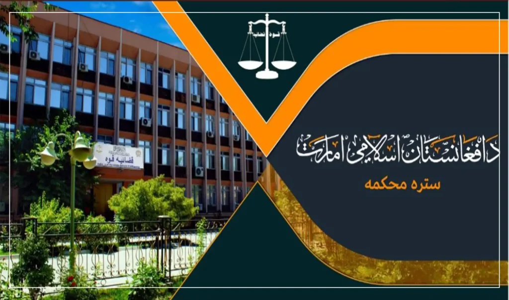 سترمحکمه 1024x603 1