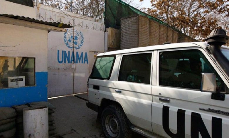 یوناما: په افغانستان کې جګړه کمه شوې، خو د وضعیت په اړه د یوناما اندېښنه لا هم شته