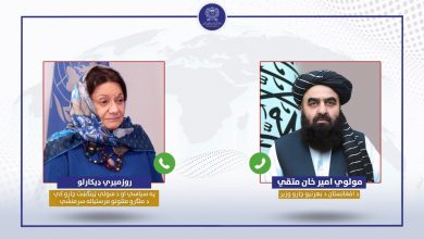 متقي او روزماري ديکارلو د دوحې بهیر په اړه خبرې وکړې