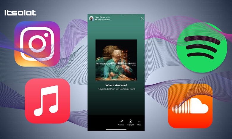 د انسټاګرام سټورۍ ته څه ډول میوزیک اضافه کړو؟ بشپړ او اسانه لارښود