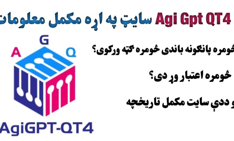 AgiGPT-QT4 څه شی دی؛ د کریپټو کارنسي په سوداګرۍ کې د AI نوی انقلاب