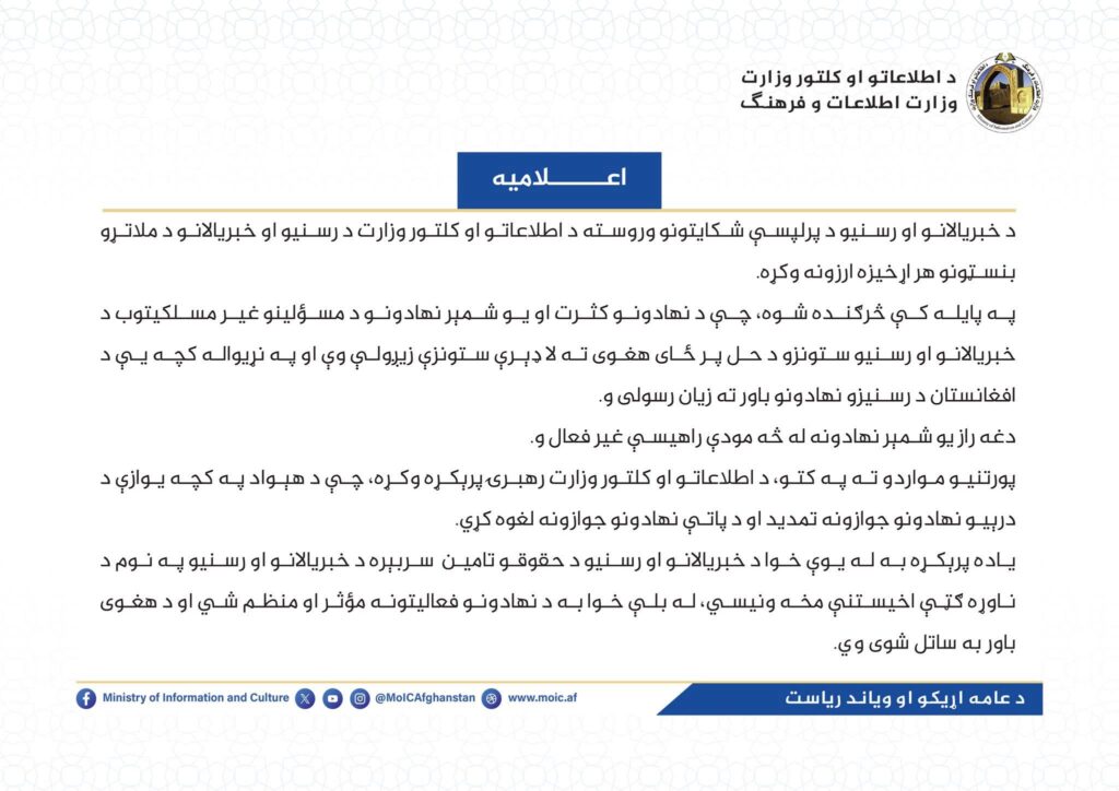 IMG 20260126 WA0016 1024x724 1