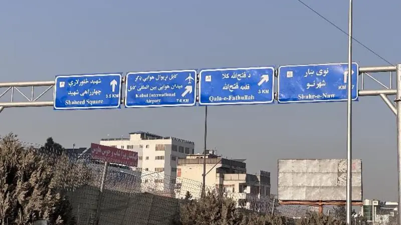 Kabul Guidline 1