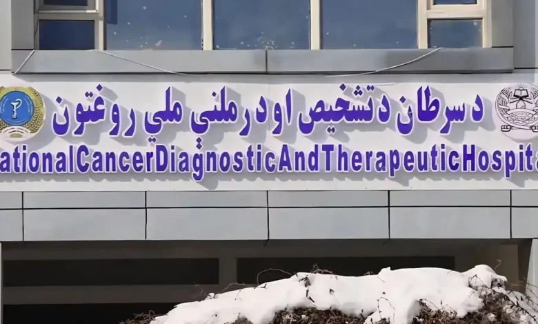 د سرطاني درملو مرسته؛ د روغتیا نړیوال سازمان ۲۵ ټنه درمل کابل او ولایتونو ته وسپارل