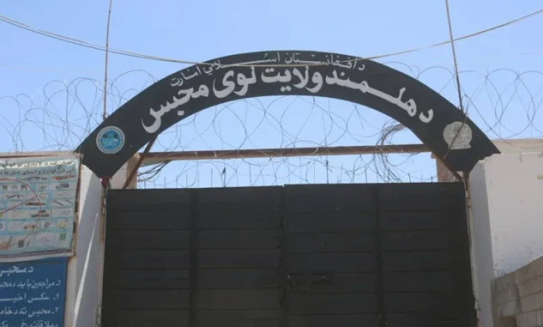 د هلمند ولایت له بندخونې د بندیانو ازادېدل