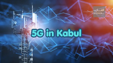 کابل کې د 5G خدماتو ازمایښتي پیل؛ ۷۴ مخابراتي سایټونه 5G ته لوړ شول کابل کې د 5G خدماتو ازمایښتي پیل شاهد دی. د مخابراتو وزارت وایي، په پلازمېنه کې ۷۴ مخابراتي سایټونه 5G ته لوړ شوي او د افغان بیسیم شرکت ۱۸۶ نور سایټونه هم تر کار لاندې دي. کابل د لومړي ځل لپاره د 5G ټکنالوژۍ ازمایښتي خدماتو شاهد شو؛ داسې پرمختګ چې کولی شي د افغانستان د انټرنټ سرعت، ډیجیټلي خدماتو او انلاین سوداګرۍ راتلونکی بدل کړي. د مخابراتو او معلوماتي ټکنالوژۍ وزارت وایي، کابل کې د 5G خدماتو ازمایښتي پیل په رسمي ډول ترسره شوی او په لومړي پړاو کې د ښار ۷۴ مخابراتي سایټونه د نوي نسل یا 5G ټکنالوژۍ کچې ته لوړ شوي دي. دا اقدام په داسې وخت کې ترسره کېږي چې د کابل ډېری اوسېدونکي د انټرنټ د ټیټ کیفیت، کم سرعت او پرلهپسې قطع کېدو له ستونزو شکایت لري. 5G څه بدلون راولي؟ کارپوهان وایي، 5G یوازې د انټرنټ د سرعت زیاتوالی نه دی، بلکې د ډیجیټلي اقتصاد، انلاین زدهکړو، روغتیايي خدماتو او برېښنايي حکومتولۍ لپاره یو مهم تخنیکي بدلون ګڼل کېږي. د 4G په پرتله، 5G کولی شي څو برابره چټک انټرنټ، لږ ځنډ (Low Latency) او د ډېرو کاروونکو هممهاله اتصال برابر کړي. همدا بدلون د سوداګرو، محصلینو، رسنیو او انلاین خدماتو لپاره ځانګړی اهمیت لري، ځکه د وخت ضایع کېدل او د شبکې کمزوري د کار کیفیت اغېزمنوي. د ۷۴ سایټونو لوړول او د پوښښ پراختیا د مخابراتو وزارت د معلوماتو له مخې، دا مهال ۷۴ مخابراتي انټنونه په کابل ښار کې 5G ته لوړ شوي، خو پروژه لا هم په ازمایښتي پړاو کې ده. مسوولین وایي، کله چې تخنیکي زیربناوې بشپړې شي او ازمایښتي ارزونه بریالۍ پای ته ورسېږي، نو دا خدمات به نورو لویو ښارونو او ولایتونو ته هم وغځول شي. کارپوهان باور لري، که دا پروژه په عملي ډول بریالۍ شي، کابل به د افغانستان لومړنی ښار وي چې د 5G بشپړ خدمات تجربه کوي. د مخابراتو وزارت او افغان بیسیم ترمنځ مهمه ناسته د مخابراتو او معلوماتي ټکنالوژۍ وزیر، الحاج حمدالله نعماني، د افغان بیسیم (AWCC) مخابراتي شرکت له رئیس علي الله سروري سره په لیدنه کې د 5G ټکنالوژۍ، د مخابراتي خدماتو کیفیت او لرو پرتو سیمو ته د انټرنټ رسولو په اړه خبرې کړې دي. په دې ناسته کې دواړو لورو د شبکې د پراختیا، د خدماتو د کیفیت او د نوې ټکنالوژۍ د اغېزمنتیا په اړه بحث کړی دی. علي الله سروري ویلي، افغان بیسیم یوازې د ۲۰۲۶ کال له پیل راهیسې ۴۶ نوي مخابراتي سایټونه جوړ کړي او دا مهال ۱۸۶ نور سایټونه هم تر کار لاندې دي. د نوموړي په وینا، د دغو پروژو بشپړېدل به د هېواد په ډېرو سیمو کې د مخابراتي ستونزو په کمېدو کې مهم رول ولوبوي. خلکو ته څه ګټه رسېږي؟ کابل کې د 5G خدماتو ازمایښتي پیل تر ټولو مهمه پوښتنه دا ده چې خلک به ترې څه عملي ګټه واخلي. که دا پروژه په بشپړ ډول فعاله شي، د انټرنټ سرعت به لوړ شي، د ویډیو اړیکې به ښه شي، انلاین کاروبارونه به چټک شي او د زدهکړو او روغتیايي خدماتو ډیجیټلي برخه به اسانه شي. خو لا هم روښانه نه ده چې آیا د 5G بشپړ خدمات به د ټولو کاروونکو لپاره په یوه کچه موجود وي، که یوازې په محدودو سیمو کې به پیل شي. همدارنګه، د خدماتو احتمالي لګښت او د موبایلونو تخنیکي سازګاري هم هغه پوښتنې دي چې خلک یې د ځواب انتظار لري. کابل کې د 5G خدماتو ازمایښتي پیل د افغانستان د مخابراتي سکټور لپاره یو مهم بدلون ګڼل کېږي، ځکه دا پروژه کولی شي د هېواد د ډیجیټلي راتلونکي بنسټ پیاوړی کړي. که د ازمایښتي پړاو پایلې مثبتې وي او تخنیکي ستونزې حل شي، نو کابل به د افغانستان د لومړي بشپړ 5G ښار په توګه د مخابراتي تحول نوی فصل پیل کړي. دا پرمختګ نه یوازې د انټرنټ سرعت بدلوي، بلکې د سوداګرۍ، زدهکړو او عصري حکومتولۍ لپاره هم نوې دروازې پرانیزي.