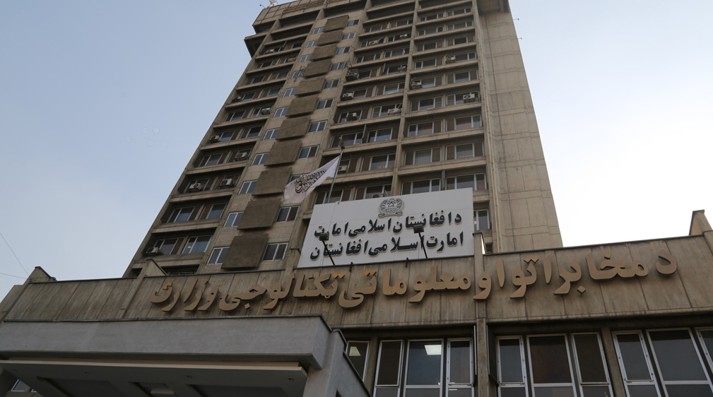 Ministry of Technology