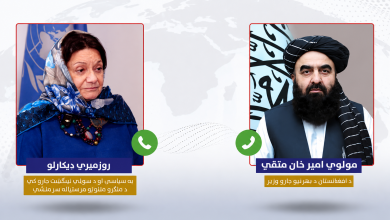 متقي او د ملګرو ملتونو د سرمنشي مرستیالې د بشري مرستو غوښتنې او د مرستو د بهیر پر پیاوړتیا خبرې وکړې