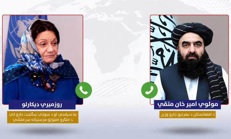 متقي او د ملګرو ملتونو د سرمنشي مرستیالې د بشري مرستو غوښتنې او د مرستو د بهیر پر پیاوړتیا خبرې وکړې